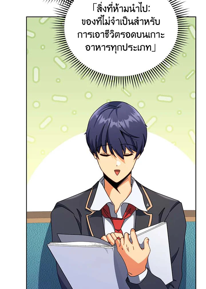 Necromancer Academy’s Genius Summoner ตอนที่ 71 page 18