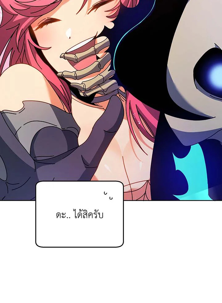 Necromancer Academy’s Genius Summoner ตอนที่ 71 page 22