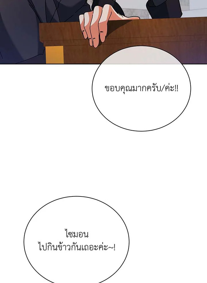 Necromancer Academy’s Genius Summoner ตอนที่ 71 page 26