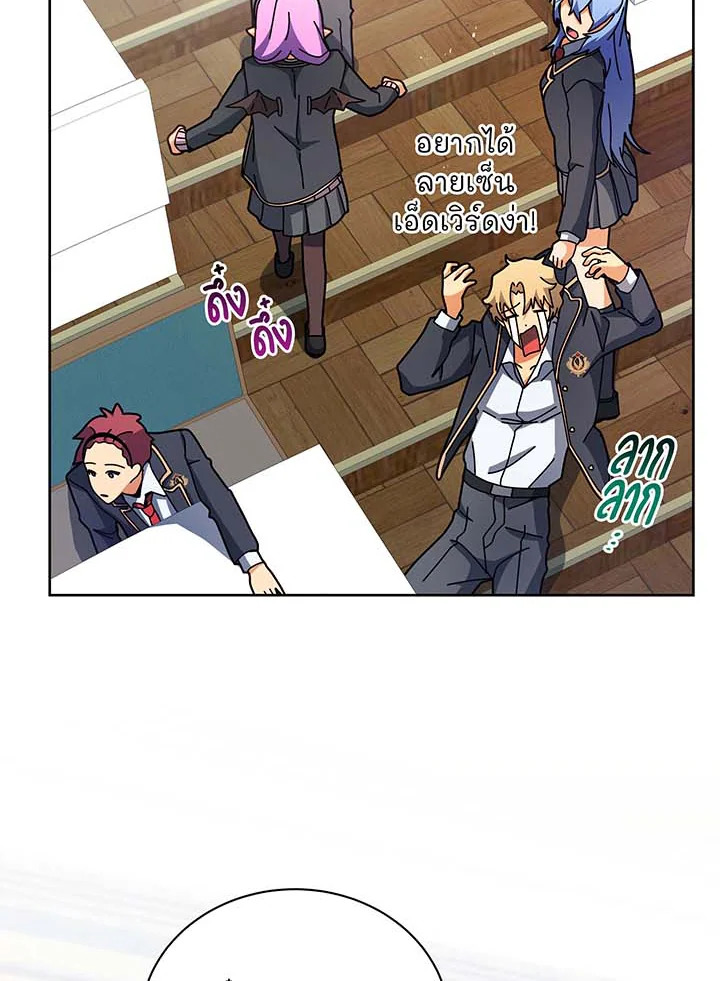 Necromancer Academy’s Genius Summoner ตอนที่ 71 page 28