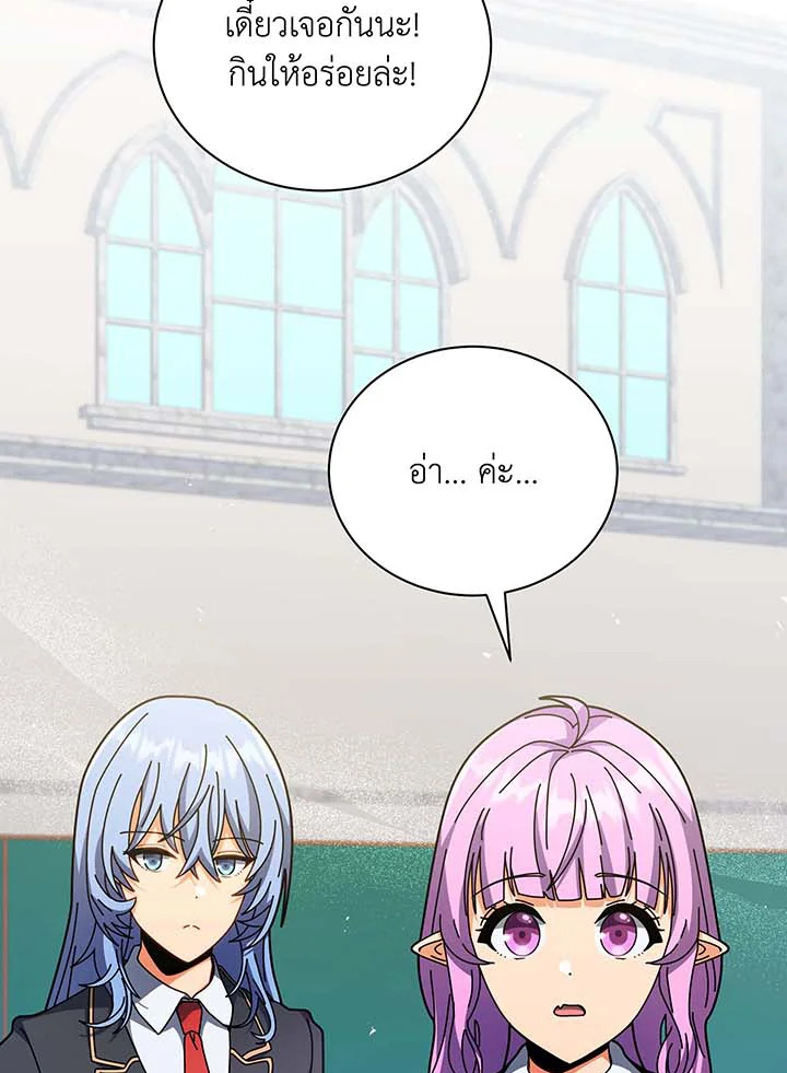 Necromancer Academy’s Genius Summoner ตอนที่ 71 page 29