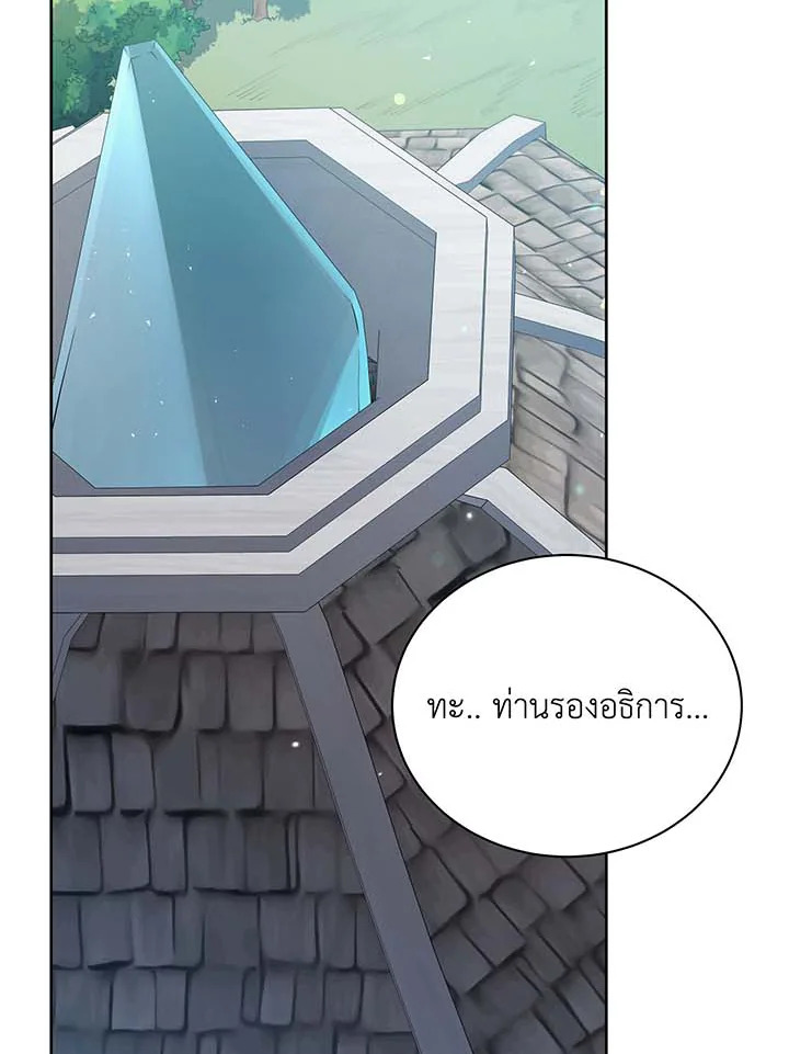 Necromancer Academy’s Genius Summoner ตอนที่ 71 page 33