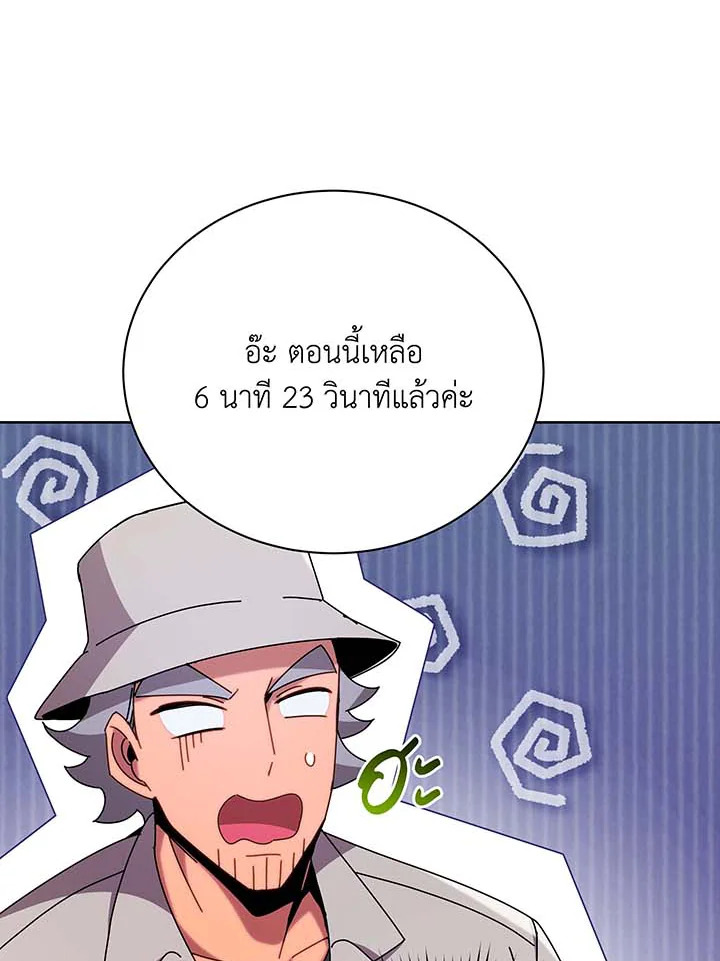 Necromancer Academy’s Genius Summoner ตอนที่ 71 page 38