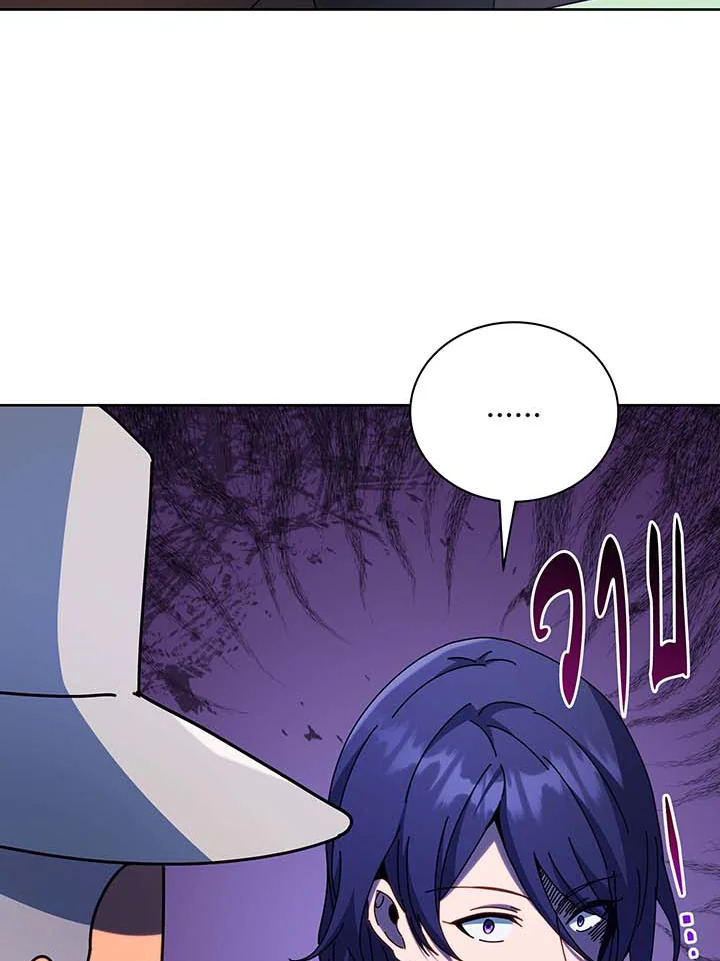 Necromancer Academy’s Genius Summoner ตอนที่ 71 page 41