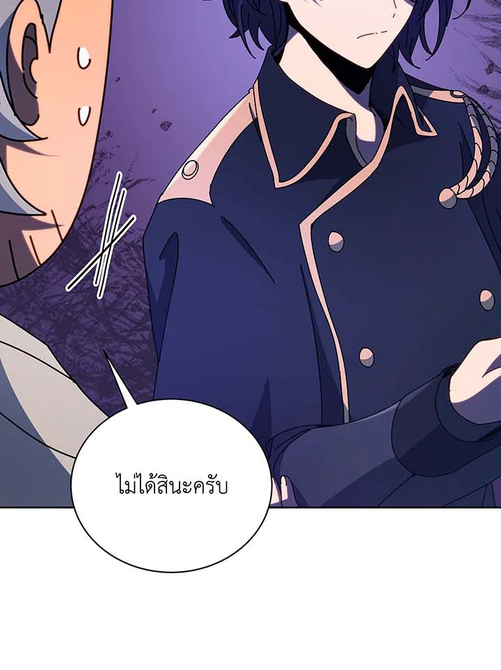 Necromancer Academy’s Genius Summoner ตอนที่ 71 page 42