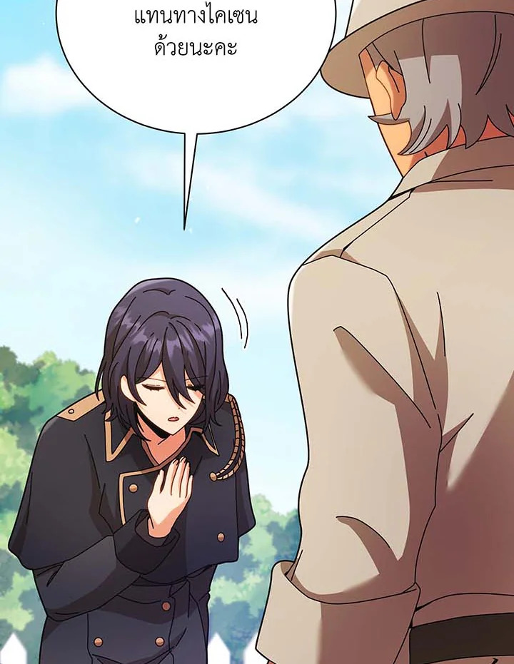 Necromancer Academy’s Genius Summoner ตอนที่ 71 page 52