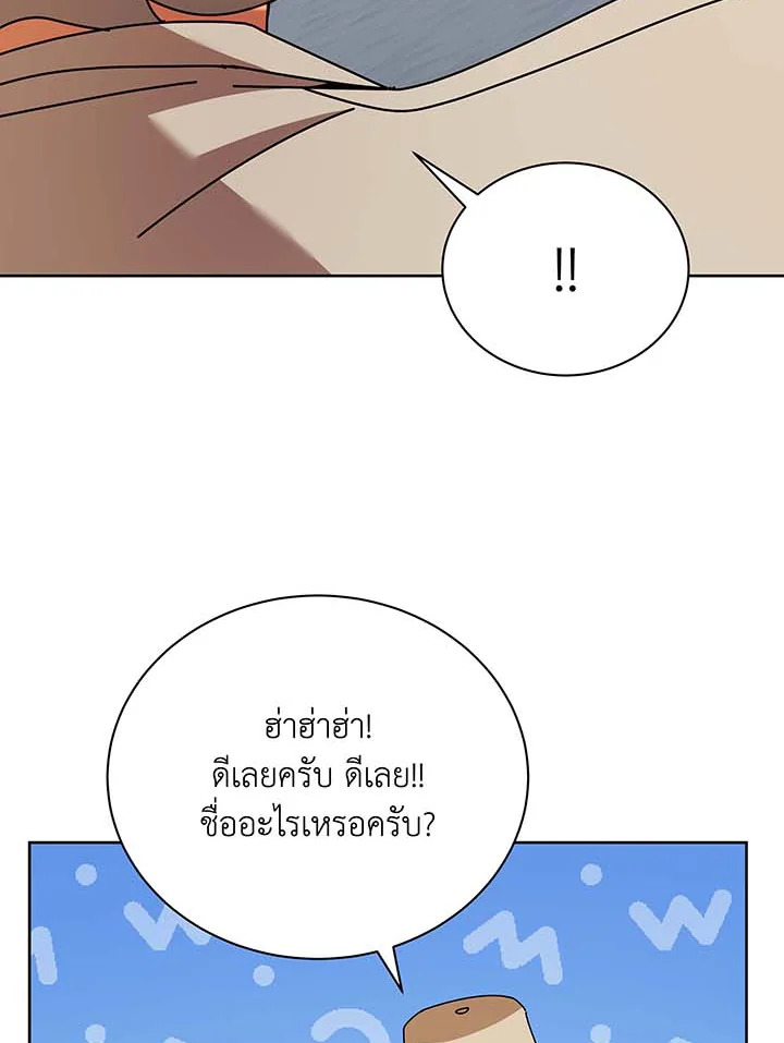 Necromancer Academy’s Genius Summoner ตอนที่ 71 page 60