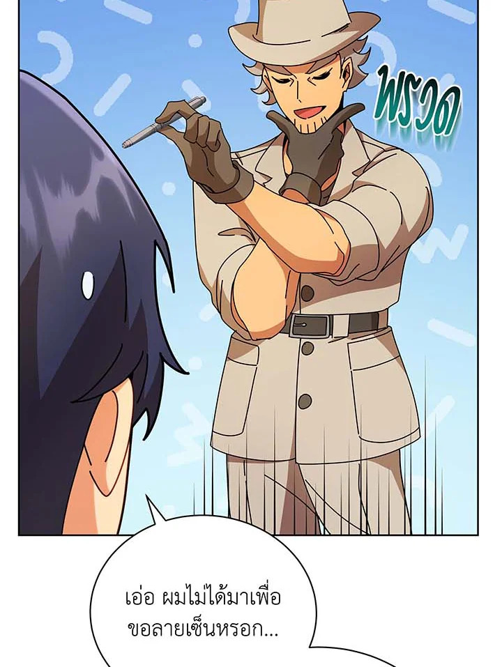 Necromancer Academy’s Genius Summoner ตอนที่ 71 page 61