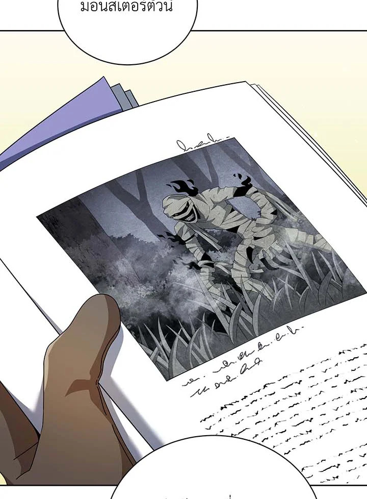 Necromancer Academy’s Genius Summoner ตอนที่ 71 page 66