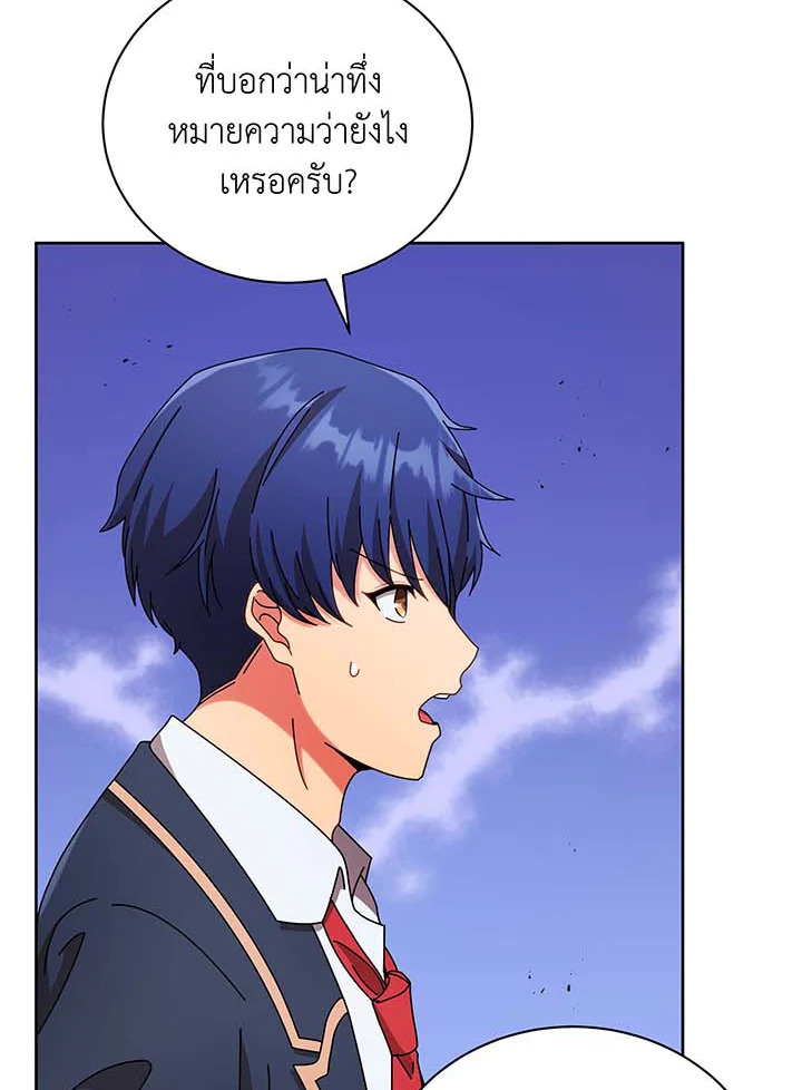 Necromancer Academy’s Genius Summoner ตอนที่ 71 page 69