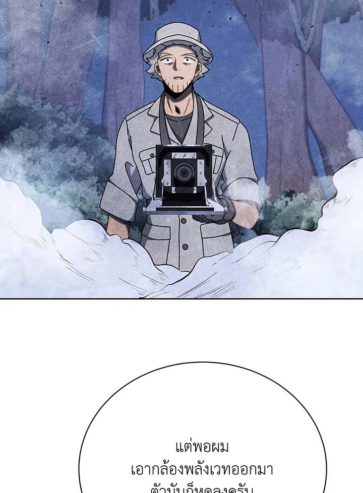 Necromancer Academy’s Genius Summoner ตอนที่ 71 page 71