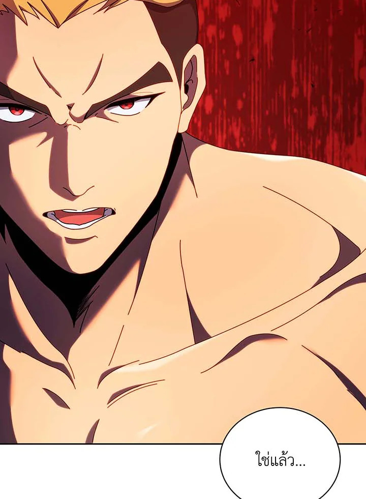 Necromancer Academy’s Genius Summoner ตอนที่ 71 page 85