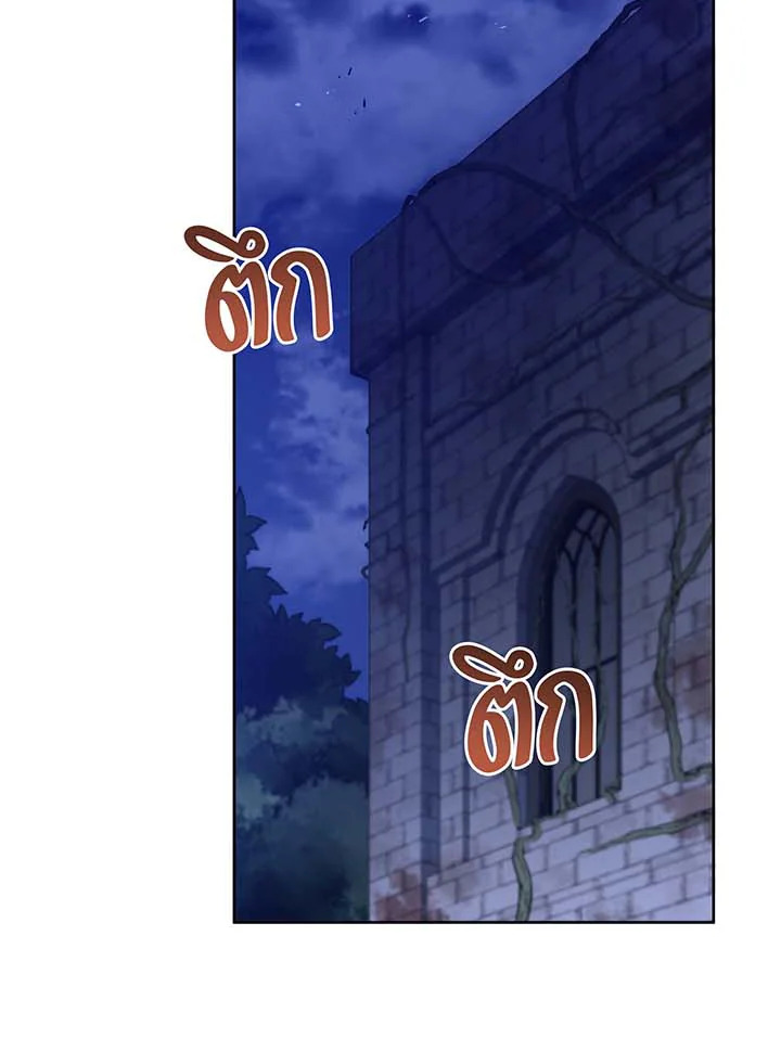 Necromancer Academy’s Genius Summoner ตอนที่ 71 page 91
