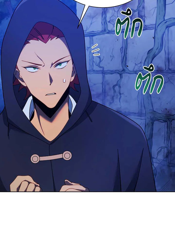 Necromancer Academy’s Genius Summoner ตอนที่ 71 page 101