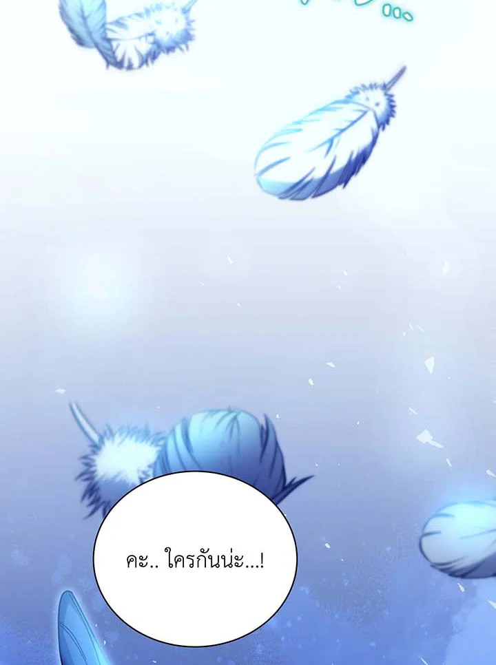 Necromancer Academy’s Genius Summoner ตอนที่ 71 page 104