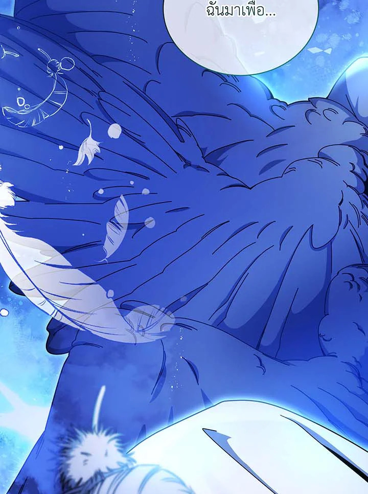 Necromancer Academy’s Genius Summoner ตอนที่ 71 page 106