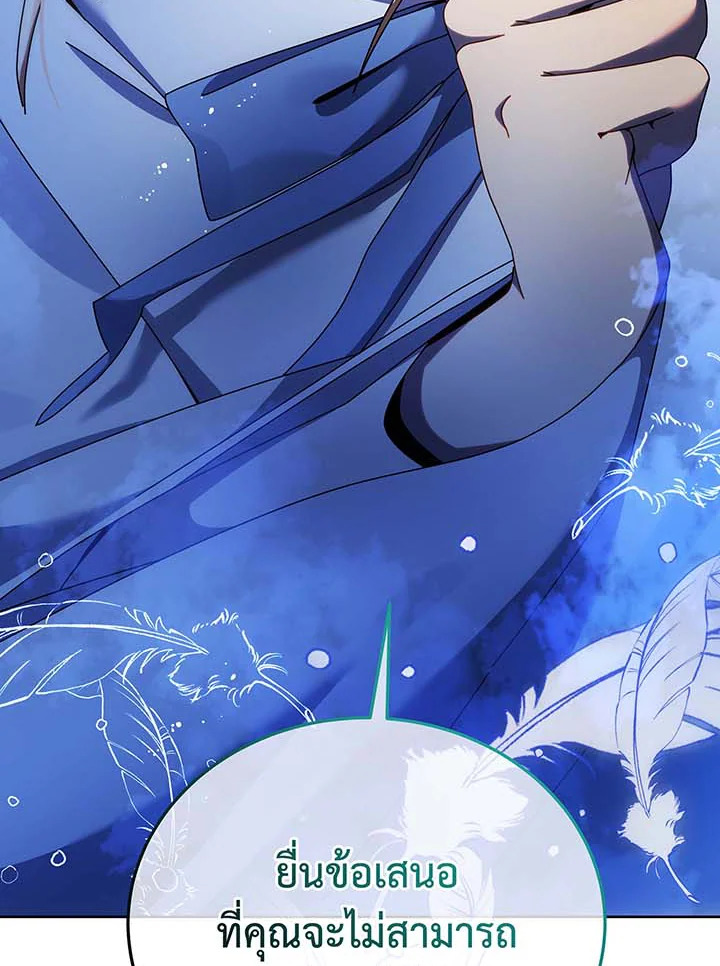 Necromancer Academy’s Genius Summoner ตอนที่ 71 page 108