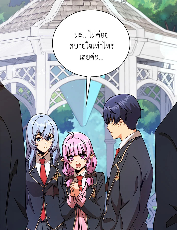 Necromancer Academy’s Genius Summoner ตอนที่ 72 page 1