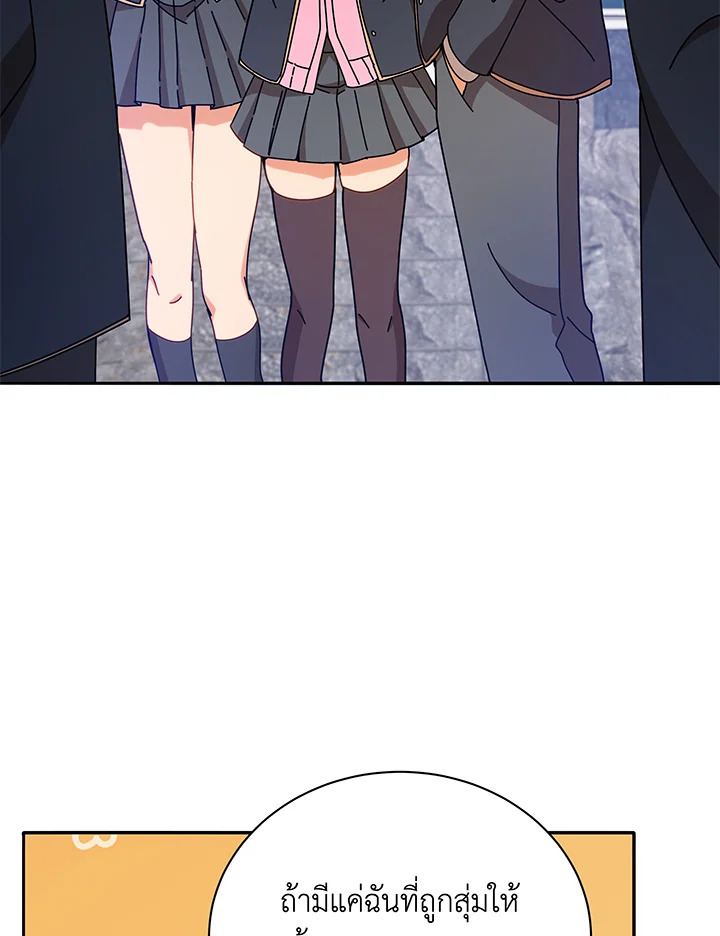 Necromancer Academy’s Genius Summoner ตอนที่ 72 page 2