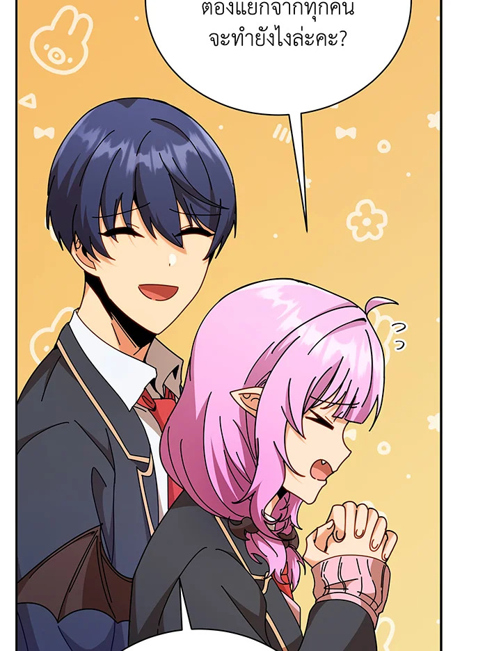 Necromancer Academy’s Genius Summoner ตอนที่ 72 page 3