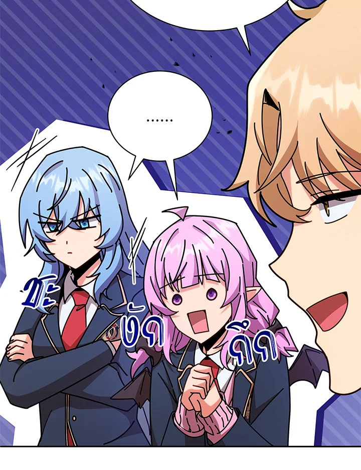 Necromancer Academy’s Genius Summoner ตอนที่ 72 page 5