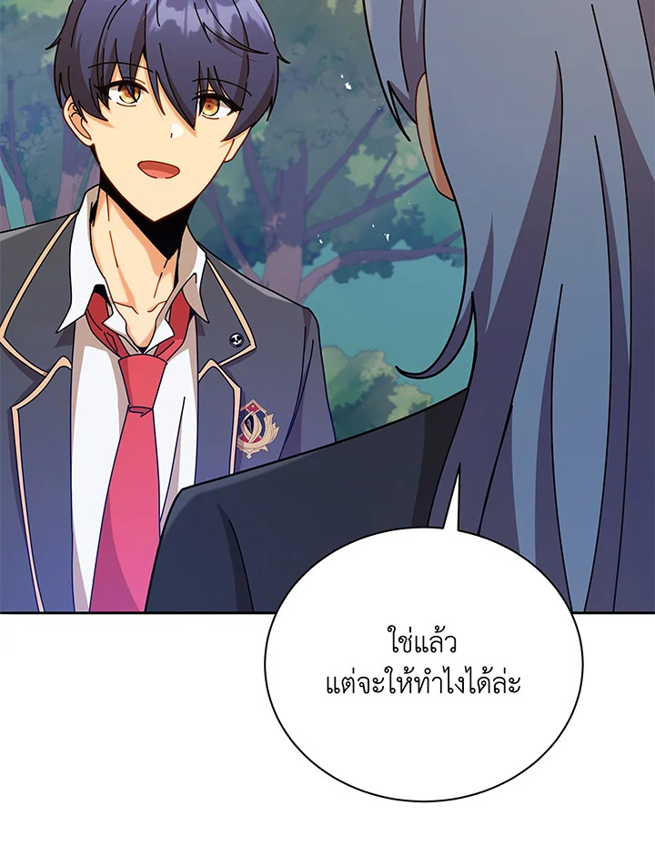 Necromancer Academy’s Genius Summoner ตอนที่ 72 page 9