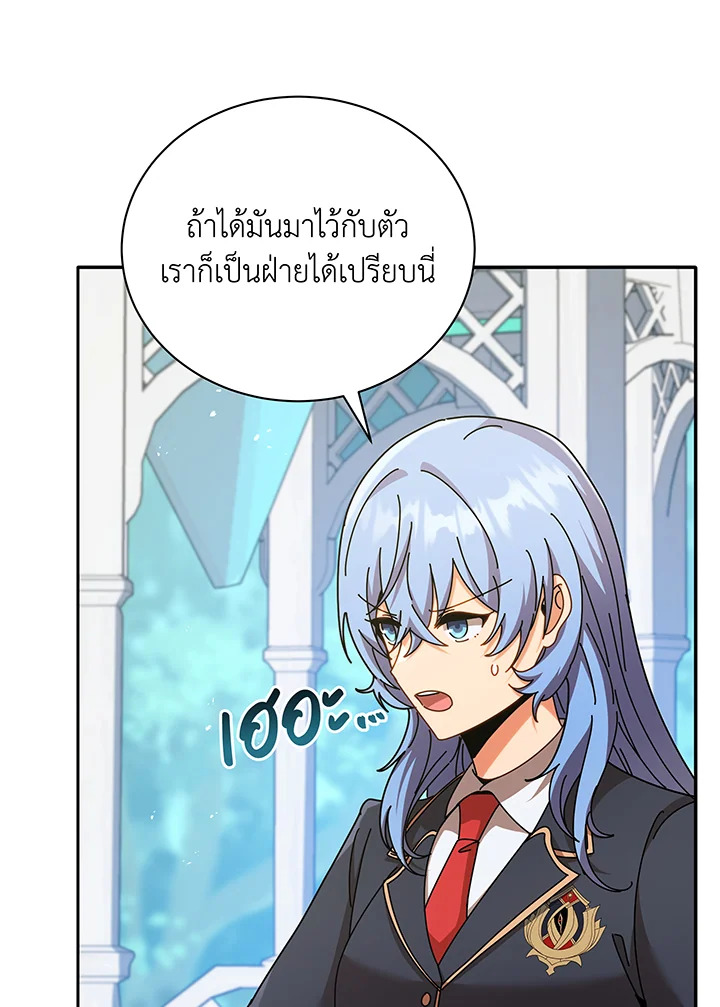 Necromancer Academy’s Genius Summoner ตอนที่ 72 page 10
