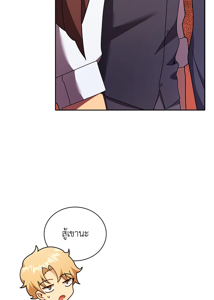 Necromancer Academy’s Genius Summoner ตอนที่ 72 page 16