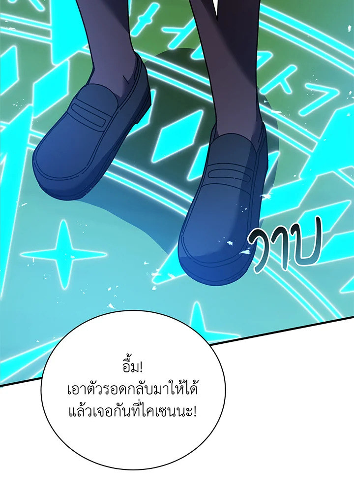 Necromancer Academy’s Genius Summoner ตอนที่ 72 page 18