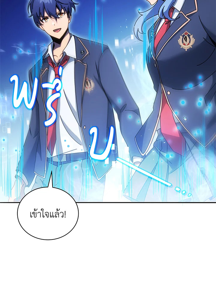 Necromancer Academy’s Genius Summoner ตอนที่ 72 page 20