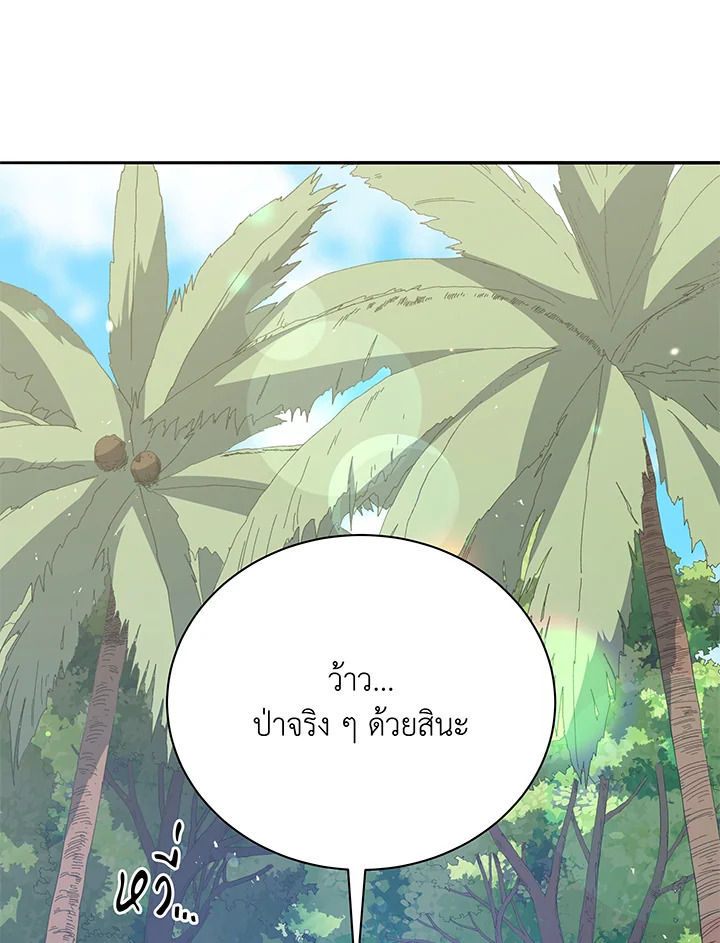 Necromancer Academy’s Genius Summoner ตอนที่ 72 page 26