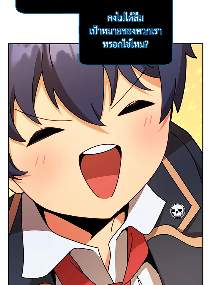 Necromancer Academy’s Genius Summoner ตอนที่ 72 page 33