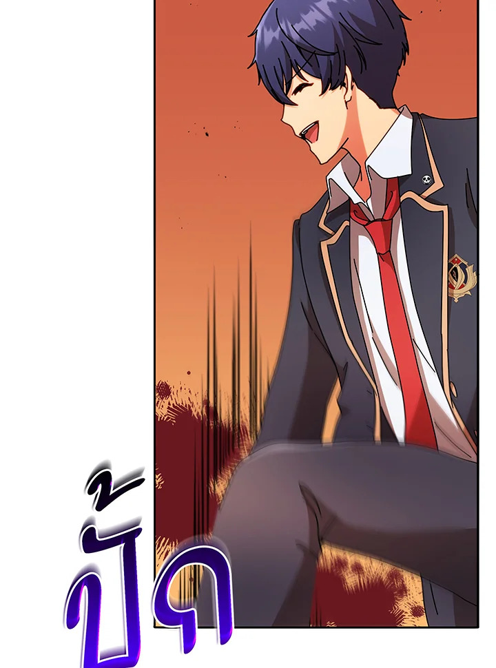 Necromancer Academy’s Genius Summoner ตอนที่ 72 page 35