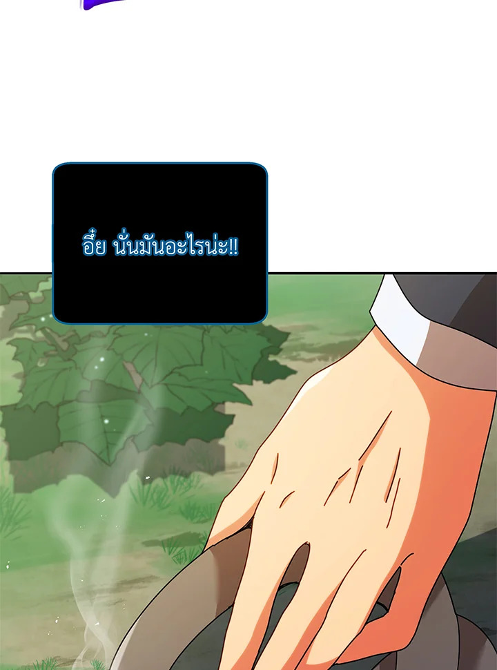 Necromancer Academy’s Genius Summoner ตอนที่ 72 page 36