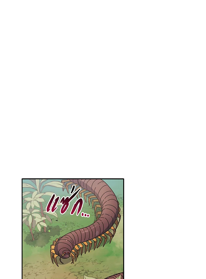 Necromancer Academy’s Genius Summoner ตอนที่ 72 page 41