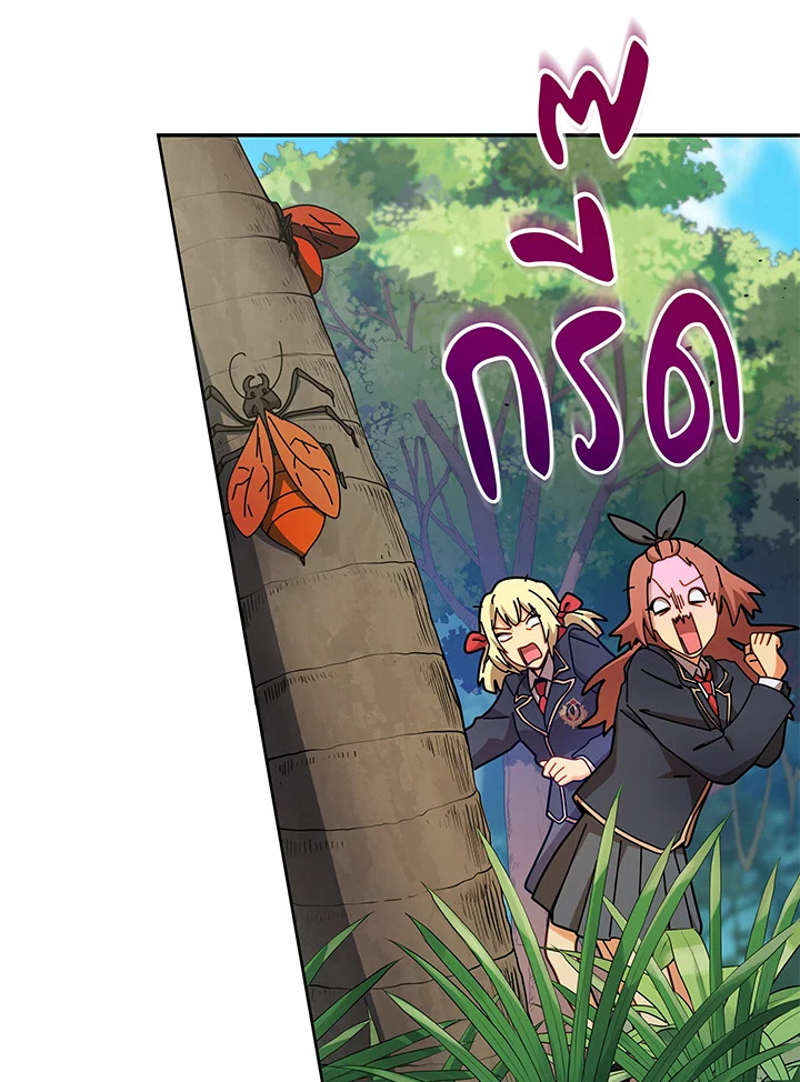 Necromancer Academy’s Genius Summoner ตอนที่ 72 page 43