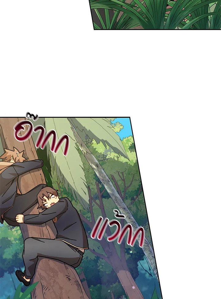 Necromancer Academy’s Genius Summoner ตอนที่ 72 page 44