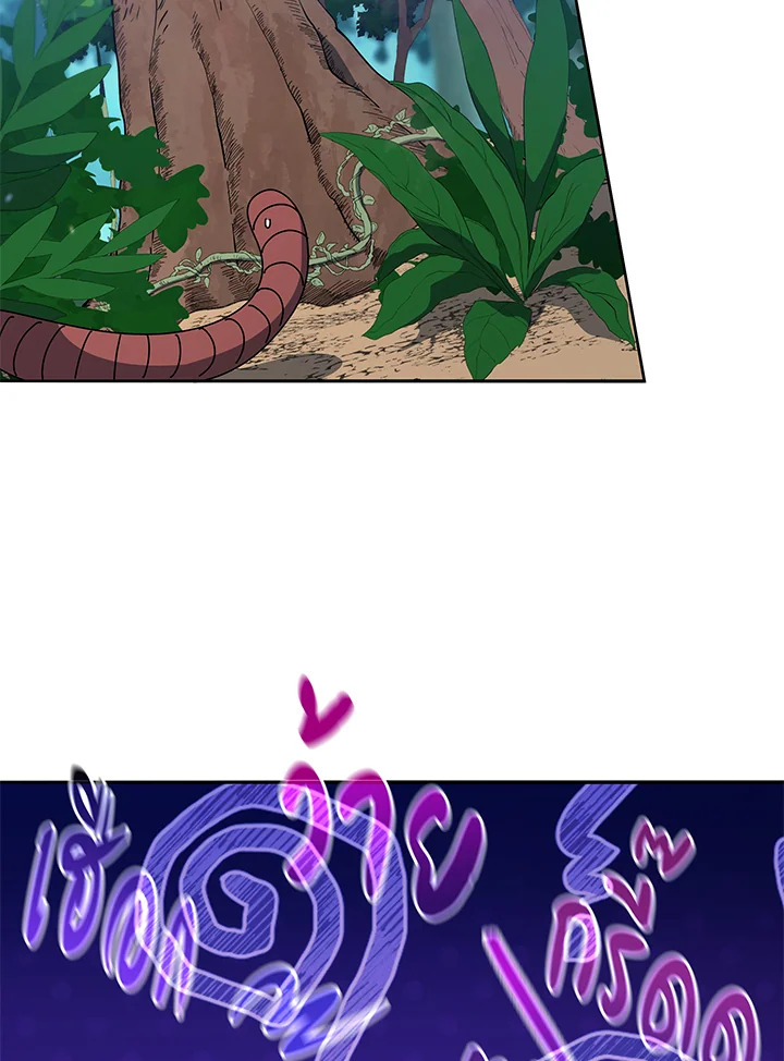 Necromancer Academy’s Genius Summoner ตอนที่ 72 page 45