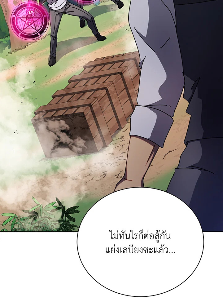 Necromancer Academy’s Genius Summoner ตอนที่ 72 page 50