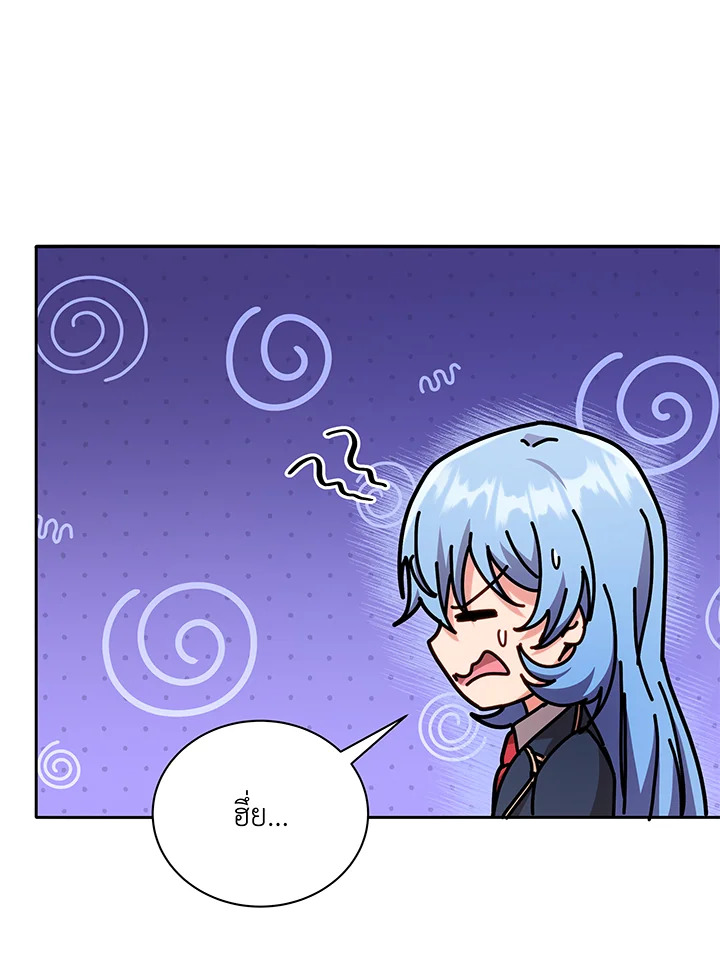 Necromancer Academy’s Genius Summoner ตอนที่ 72 page 51