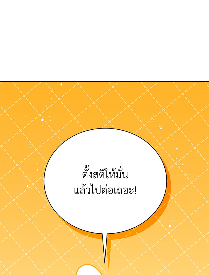 Necromancer Academy’s Genius Summoner ตอนที่ 72 page 52