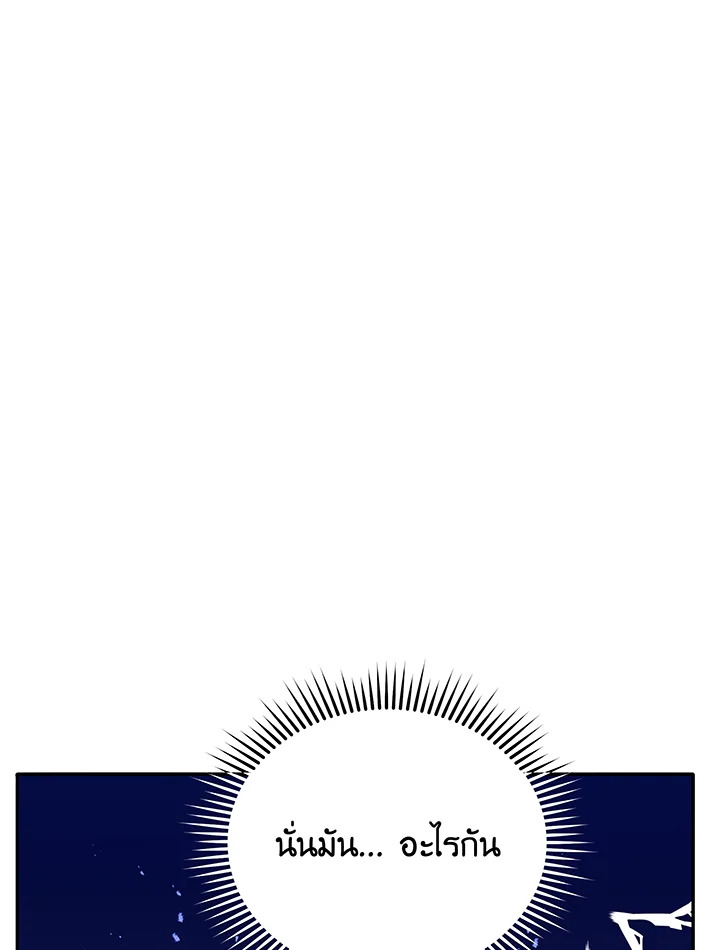 Necromancer Academy’s Genius Summoner ตอนที่ 72 page 54