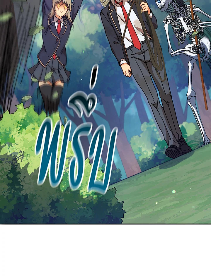 Necromancer Academy’s Genius Summoner ตอนที่ 72 page 61