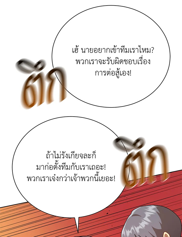 Necromancer Academy’s Genius Summoner ตอนที่ 72 page 62