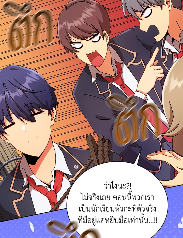 Necromancer Academy’s Genius Summoner ตอนที่ 72 page 63