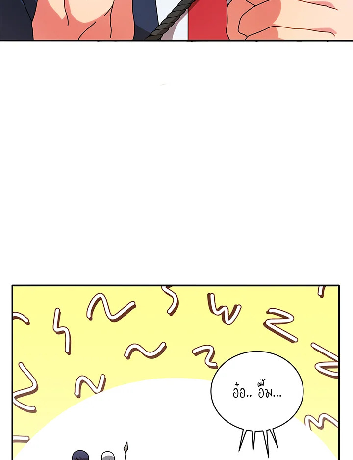 Necromancer Academy’s Genius Summoner ตอนที่ 72 page 66