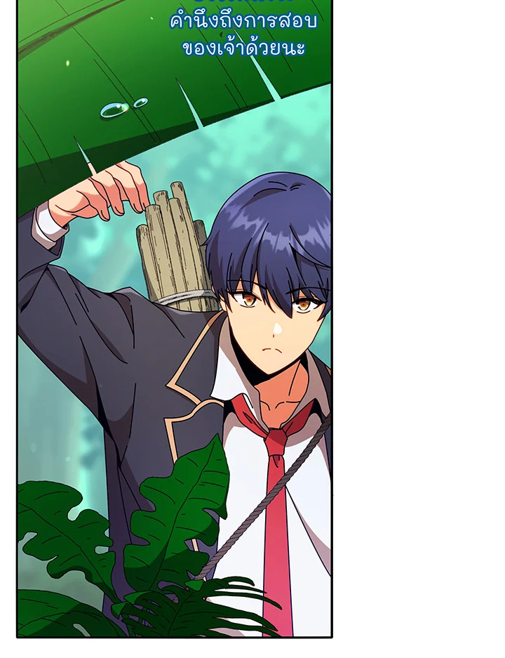 Necromancer Academy’s Genius Summoner ตอนที่ 72 page 70