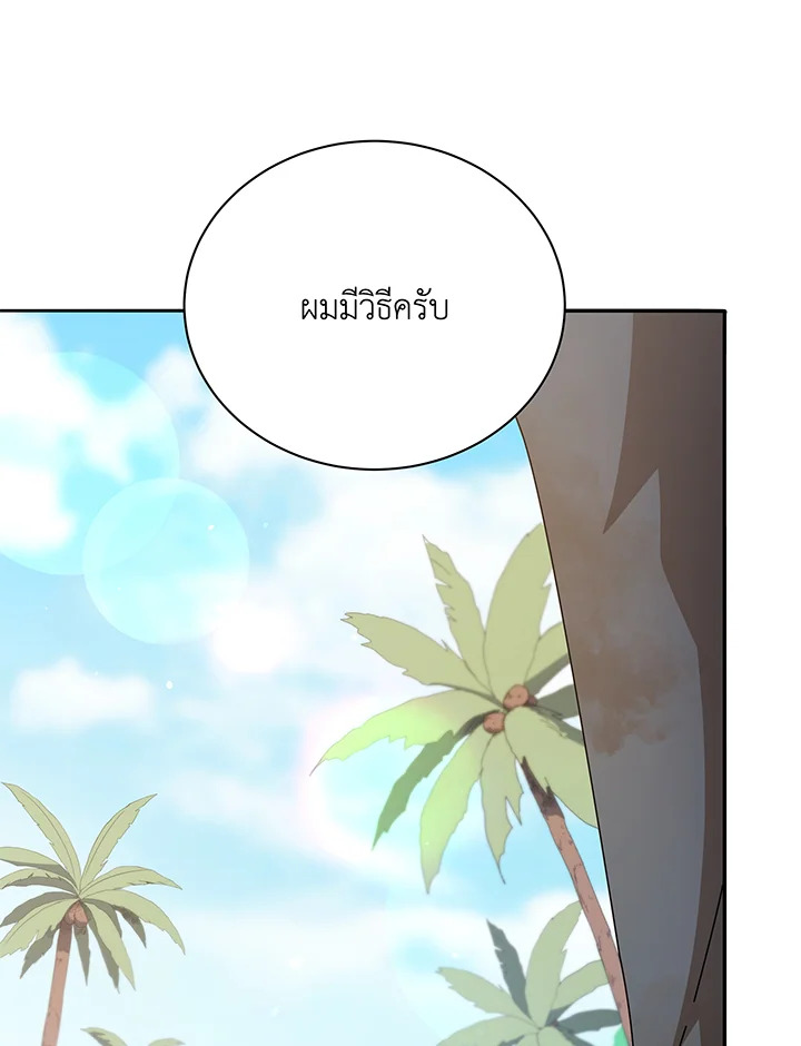 Necromancer Academy’s Genius Summoner ตอนที่ 72 page 73