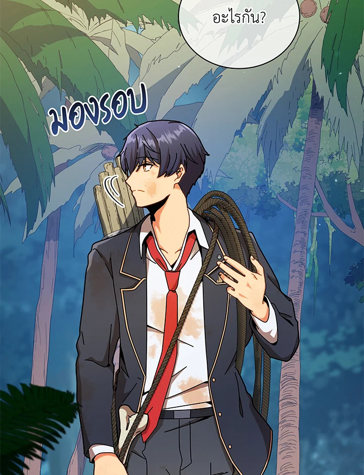 Necromancer Academy’s Genius Summoner ตอนที่ 72 page 75