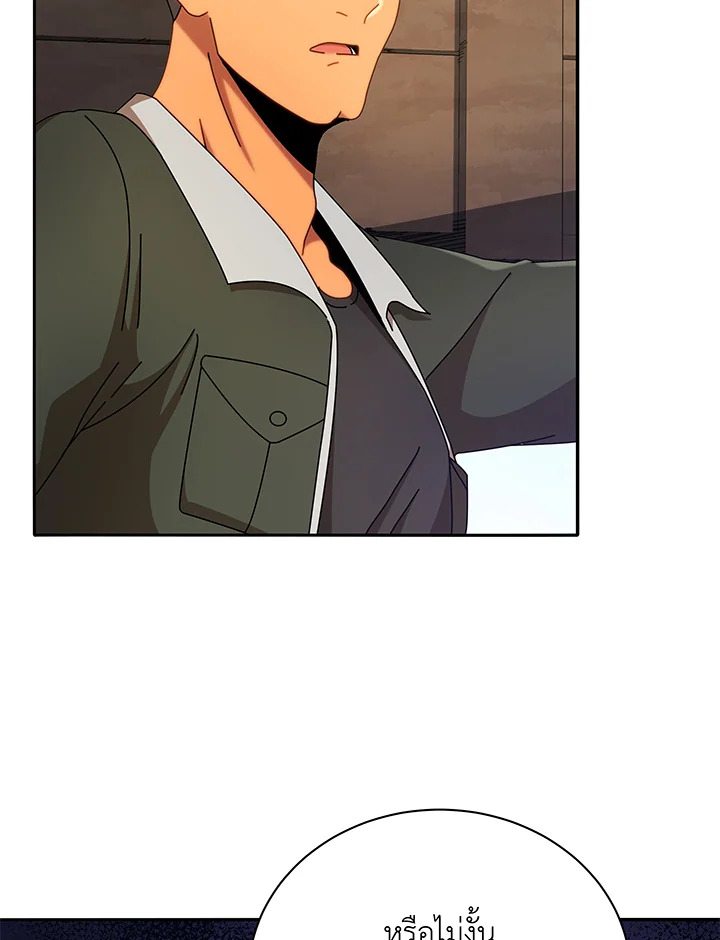 Necromancer Academy’s Genius Summoner ตอนที่ 72 page 78